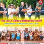 รองแม่ทัพภาคที่ 4 เป็นประธานพิธีทอดผ้าป่าสามัคคีสมทบทุนสร้างโรงครัว ณ วัดพิกุลบุญญาราม อ.เทพา จ.สงขลา