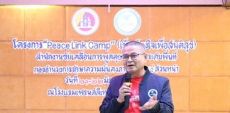 “ส่งต่อพลัง เพื่อจังหวัดชายแดนภาคใต้” คพท. จัดโครงการ “PeaceLink Camp เชื่อมโยงใจเพื่อสันติสุข” เติมน้ำ เติมใจ ต้นกล้าปลายด้ามขวาน