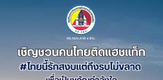 ทุกหน่วยในกองทัพบก พร้อมปกป้องอธิปไตย