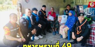 ทหารพราน 49 เดินหน้าเสริมสร้างความเข้าใจ ดูแลสุขภาพประชาชนถึงชุมชน