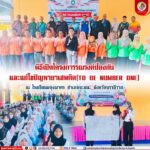 พิธีเปิดโครงการรณรงค์ป้องกันและแก้ไขปัญหายาเสพติด (TO BE NUMBER ONE) ณ โรงเรียนผดุงมาตร อำเภอจะแนะ จังหวัดนราธิวาส