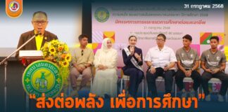 “ส่งต่อพลัง เพื่อการศึกษา” เทศบาลนครยะลา เปิดนิทรรศการการศึกษาและอาชีพ จุดไฟฝันอนาคตของชาติ