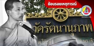 BRN ทำลายศาสนาและสังคมพหุวัฒนธรรม