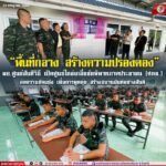 “พื้นที่กลาง สร้างความปรองดอง” ผอ.ศูนย์สันติวิธี เปิดศูนย์ไกล่เกลี่ยข้อพิพาทภาคประชาชน (ศกช.) ลดความขัดแย้ง เพิ่มการพูดคุย สร้างสมานฉันท์อย่างสันติ