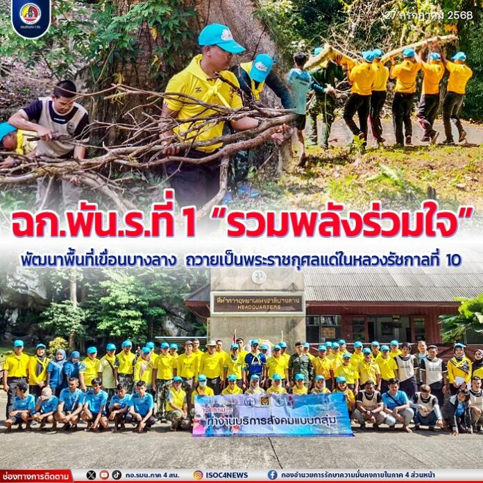 16.“ฉก.พัน.ร.ที่ 1” รวมพลังร่วมใจ พัฒนาพื้นที่