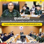 ศูนย์สันติวิธี ประชุมแลกเปลี่ยนแนวทางและทิศทางการขับเคลื่อนการพัฒนา ร่วมกับเครือข่ายสมาคมเยาวชน ด้านสันติภาพในพื้นที่ จชต.