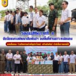 รองแม่ทัพภาคที่ 4 จับมือชมรมพัฒนาสัมพันธ์ฯ ลงพื้นที่ด่านเกาะหม้อแกง มอบสิ่งของ-ร่วมกิจกรรมบำเพ็ญประโยชน์ เสริมสัมพันธ์-กำลังใจชายแดนใต้