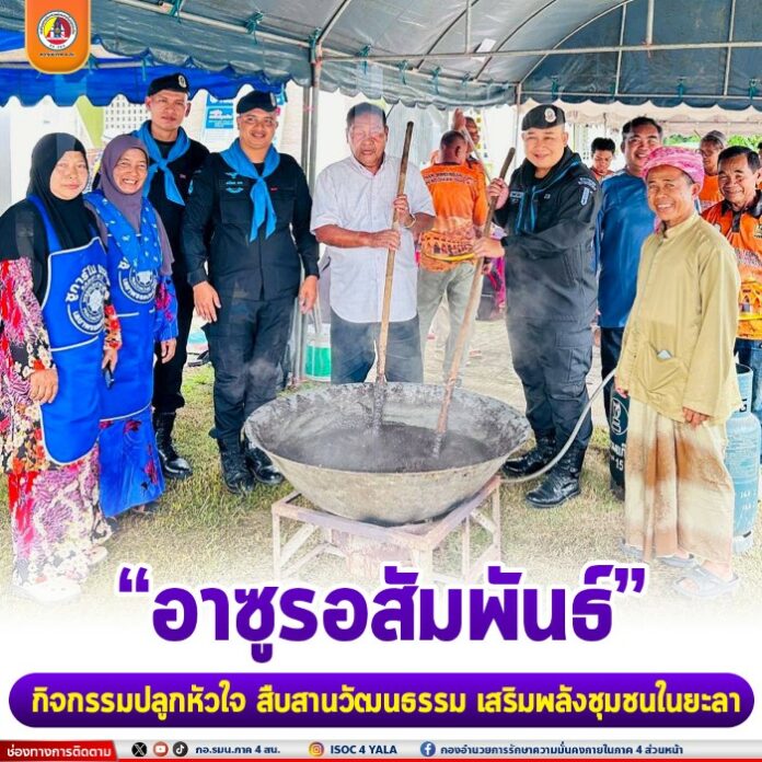 42.อาซูรอสัมพันธ์ กิจกรรมปลูกหัวใจ สืบสานวั