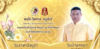 แม่ทัพภาคที่ 4 เชิญชวนพุทธศาสนิกชน ร่วมตั้งจิตน้อมใจ เข้าวัดฟังธรรม ลด ละ เลิก อบายมุข และ เข้าร่วมกิจกรรมต่าง ๆ ทางพระพุทธศาสนา เพื่อถวายเป็นพุทธบูชา เนื่องในวันอาสาฬหบูชาและวันเข้าพรรษา ประจำปี 2568