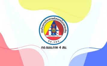 ANIMATION 2D เสริมสร้างความเข้าใจพื้นที่ จชต. EP : 40 นำเสนอตอน พลังเครือข่ายภาคประชาสังคม แก้ปัญหาชายแดนใต้