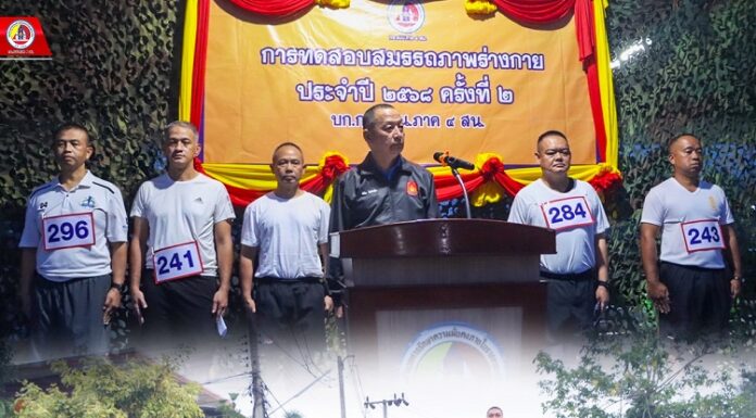 “สุขภาพดี ภารกิจเดินหน้า” รองแม่ทัพภาคที่ 4 ร่วมการทดสอบสมรรถภาพร่างกาย ประจำปี 2568 ครั้งที่ 2 มุ่งเสริมสร้างความพร้อมทุกมิติ สู่สันติสุขชายแดนใต้