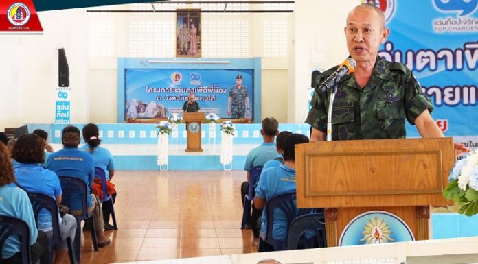 เปิดโครงการแว่นตาเพื่อพี่น้อง 3 จังหวัดชายแดนใต้ ปีที่ 3 ยกระดับคุณภาพชีวิตประชาชน