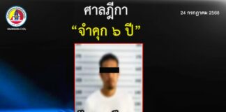 คดีถึงที่สุดแล้ว! ศาลฎีกาสั่งจำคุก 6 ปี มือประกอบระเบิดในพื้นที่ อำเภอหนองจิก จังหวัดปัตตานี