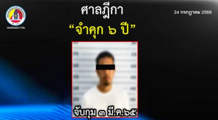 คดีถึงที่สุดแล้ว! ศาลฎีกาสั่งจำคุก 6 ปี มือประกอบระเบิดในพื้นที่ อำเภอหนองจิก จังหวัดปัตตานี