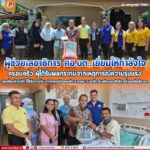 ผู้ช่วยเลขาธิการ ศอ.บต. เยี่ยมให้กำลังใจ ครอบครัว ผู้ได้รับผลกระทบจากเหตุการณ์ความรุนแรง และเยี่ยมเจ้าหน้าที่ ที่ได้รับบาดเจ็บ จากเหตุคนร้ายลอบยิง อ.จะแนะ จ.นราธิวาส พร้อมแจงสิทธิการช่วยเหลือเยียวยา