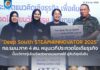 “Deep South STEAM4INNOVATOR 2025” กอ.รมน.ภาค 4 สน. หนุนเวทีประกวดไอเดียธุรกิจ ปั้นนวัตกรรุ่นใหม่จังหวัดชายแดนภาคใต้ สู่สันติสุขยั่งยืน