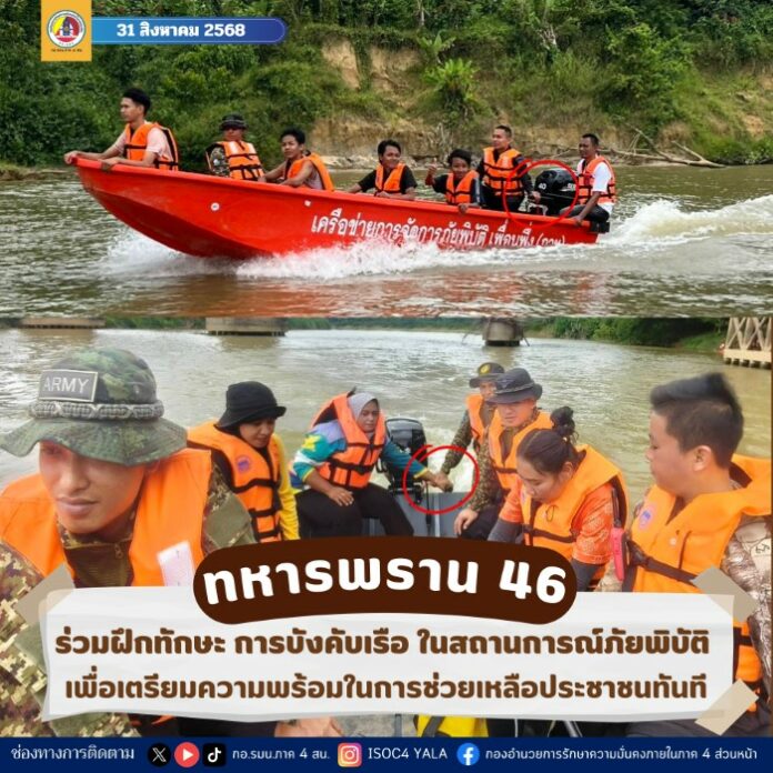 0. กราฟิกข่าว 31-08-68 1