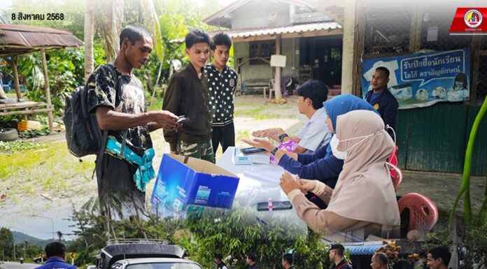 ผนึกกำลัง 3 ฝ่าย ขับเคลื่อนหมู่บ้านปลอดยาเสพติดในพื้นที่ อ.กรงปินัง จ.ยะลา