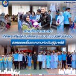 รวมใจชาวยะลา เทิดพระเกียรติสมเด็จพระบรมราชชนนีพันปีหลวง ส่งต่อรอยยิ้มและความห่วงใยสู่ผู้ยากไร้