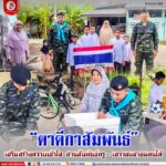 “ตาดีกาสัมพันธ์” เสริมสร้างความเข้าใจ สานสัมพันธ์ครู–เยาวชนชายแดนใต้