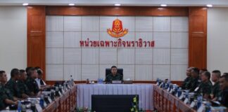 แม่ทัพภาคที่ 4 แถลงแผนพิทักษ์ประชาชนและทรัพยากรตามแนวชายแดน ประจำปี 2568 เริ่มใช้ 1 กันยายนนี้