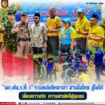 “ฉก.พัน.ร.ที่ 1” รวมพลังจิตอาสา สานใจไทย สู่ใจใต้ เชื่อมความรัก ความสามัคคีสู่ชุมชน