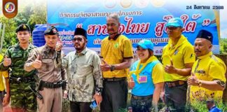 “ฉก.พัน.ร.ที่ 1” รวมพลังจิตอาสา สานใจไทย สู่ใจใต้ เชื่อมความรัก ความสามัคคีสู่ชุมชน