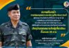 “…ความคืบหน้าการก่อเหตุลอบวางระเบิด ภูเก็ต พังงา กระบี่ ผู้ก่อเหตุนำระเบิดไปวางไว้ทั้งหมด 12 จุด 16 ลูก จากหลักฐาน เอาไปฝังไว้หวังให้ระเบิด ช่วงเดือน ตุลาคม เพราะเป็น High Season เพื่อที่จะสร้างความอลหม่าน หวังทำลายการท่องเที่ยว ปัจจุบันออกหมายจับผู้เกี่ยวข้อง ทั้งหมด 26 ราย…”