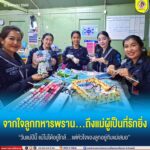 จากใจลูกทหารพราน… ถึงแม่ผู้เป็นที่รักยิ่ง “วันแม่ปีนี้ แม้ไม่ได้อยู่ใกล้…แต่หัวใจของลูกอยู่กับแม่เสมอ” ทหารพราน 42 จัดทำพวงมาลัยวันแม่ เพื่อส่งมอบความรักจากแนวหน้า…ถึงมือแม่ผู้รออยู่แนวหลัง