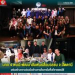 แม่ทัพภาคที่ 4 พบปะพัฒนาสัมพันธ์สื่อมวลชน จ.ปัตตานี เสริมสร้างความร่วมมือด้านการสื่อสารในพื้นที่ชายแดนใต้