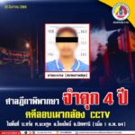 ศาลฎีกาพิจารณาคดีจำคุก กรณีลอบเผากล้อง CCTV ในพื้นที่ บ.หรั่ง อ.โคกโพธิ์ จ.ปัตตานีเมื่อ 1 ก.พ. 64