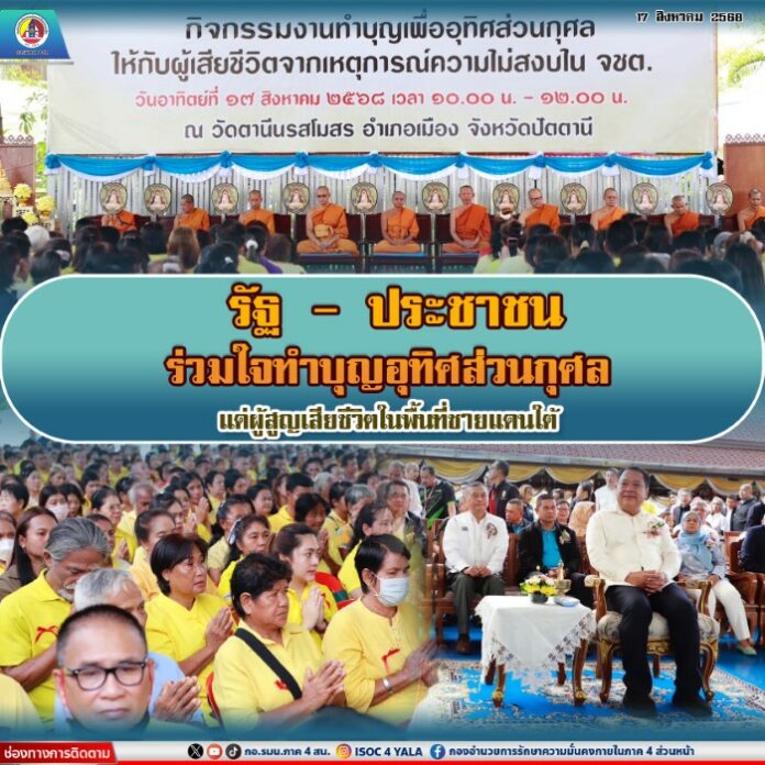 รัฐ ประชาชน
