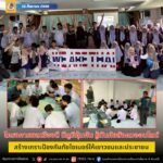 “โครงการพลเมืองดี มีภูมิคุ้มกัน รู้ทันภัยสังคมออนไลน์” สร้างเกราะป้องกันภัยไซเบอร์ให้เยาวชนและประชาชน