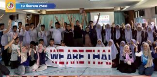 “โครงการพลเมืองดี มีภูมิคุ้มกัน รู้ทันภัยสังคมออนไลน์” สร้างเกราะป้องกันภัยไซเบอร์ให้เยาวชนและประชาชน