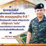 ผู้นำศาสนาในพื้นที่ และจุฬาราชมนตรี ร่วมกันผลักดัน “ฮูกุมปากัต ธรรมนูญหมู่บ้าน 9 ดี” กฎหมู่บ้านที่ให้คนในชุมชนได้มาพูดคุย แก้ปัญหาร่วมกัน นำไปสู่การทำ “ยะกีน” คือการเกรงกลัวต่อบาป และการกระทำผิด โดยจัดทำเป็นคู่มือเพื่อใช้ขับเคลื่อนต่อไป