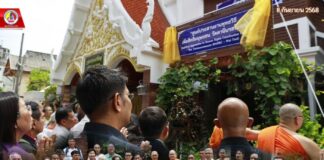 เปิดแล้ว! ศูนย์ประสานงานพุทธวิธีเพื่อสิทธิมนุษยชน วัดตานีนรสโมสร ปัตตานี หน่วยบริการด้านกฎหมายและสิทธิมนุษยชน