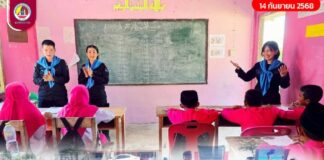 ทหารพรานหญิง ฉก.ทพ.44 ร่วมสอนสูตรคูณ ปลูกฝังรักชาติ สร้างวินัยการเรียนรู้สู่น้องๆ ตาดีกา