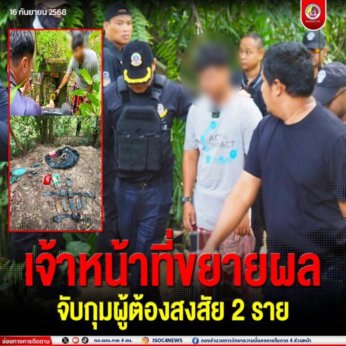 18.เจ้าหน้าที่ขยายผล จับกุมผู้ต้องสงสัย 2 รา