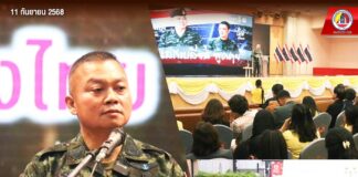 แม่ทัพภาคที่ 2 ลงพื้นที่จังหวัดยะลา สร้างแรงบันดาลใจ บรรยายพิเศษ รวมเลือดเนื้อ เชื้อชาติไทย ตอกย้ำพลังรักชาติ ที่ ม.ราชภัฎยะลา