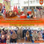 มูลนิธิคุณพุ่ม ในทูลกระหม่อมหญิงอุบลรัตนราชกัญญา สิริวัฒนาพรรณวดี มอบทุนการศึกษาให้กับเด็กและเยาวชนผู้พิการ ครอบครัวยากจนและขาดโอกาสในจังหวัดยะลา จำนวน 108 ทุน กว่า 5 แสนบาท