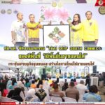 ศอ.บต. จัดงานมหกรรม “THAI DEEP SOUTH CONNECT: ของดีพื้นที่ วิถีพื้นถิ่นชายแดนใต้” กระตุ้นเศรษฐกิจชุมชนและสร้างโอกาสใหม่ให้ชายแดนใต้