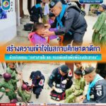 สร้างความเข้าใจในสถานศึกษาตาดีกา ด้วยกิจกรรม “เกศาสานใจ และ หมอเดินเท้าเพื่อพี่น้องประชาชน”