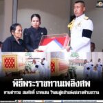 พิธีพระราชทานเพลิงศพ ดาบตำรวจ สมศักดิ์ นาคเสน วีรชนผู้กล้าแห่งปลายด้ามขวาน