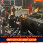 ทหารพราน 46 ช่วยเหลือผู้ประสบอุบัติเหตุบนท้องถนนบริเวณสามแยกบ้านท่าเรือ อ.รือเสาะ จ.นราธิวาส