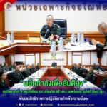 “ผนึกกำลังเพื่อสันติสุข” แม่ทัพภาคที่ 4 ตรวจเยี่ยม ฉก.อโณทัย สร้างความพร้อมการส่งกำลังบำรุง เพิ่มประสิทธิภาพการปฏิบัติภารกิจเพื่อความมั่นคง