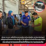 เยียวยา ศอ.บต. ลงพื้นที่สำรวจความเสียหายด้านทรัพย์สิน มหาวิทยาลัยฟาฏอนี หลังถูกคนร้ายลอบวางระเบิดตู้ ATM พร้อมนำเจ้าหน้าที่งานสุขภาพจิต ประเมินอาการของเจ้าหน้าที่รักษาความปลอดภัย