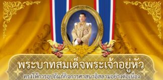 พระบาทสมเด็จพระเจ้าอยู่หัว ทรงให้การอุปถัมภ์กิจการศาสนาอิสลามอย่างต่อเนื่อง ต่อพสกนิกรในจังหวัดชายแดนภาคใต้
