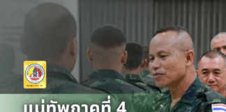 แม่ทัพภาคที่ 4 ขอบคุณทุกภาคส่วนและกำลังพล ในความเสียสละ ทุ่มเท สร้างความสงบปลอดภัยในพื้นที่ชายแดนใต้ เน้นย้ำรักษามาตรฐานความพร้อมสูงสุด ป้องกันเหตุรุนแรง เพื่อความสงบสุขอย่างยั่งยืนของประชาชน