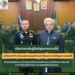 “เส้นทางแห่งสู่สันติสุขชายแดนใต้”