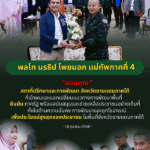 ขอบคุณ สภาที่ปรึกษาการบริหารและการพัฒนาจังหวัดชายแดนภาคใต้ ที่เข้าพบปะและแลกเปลี่ยนแนวทางพัฒนาพื้นที่